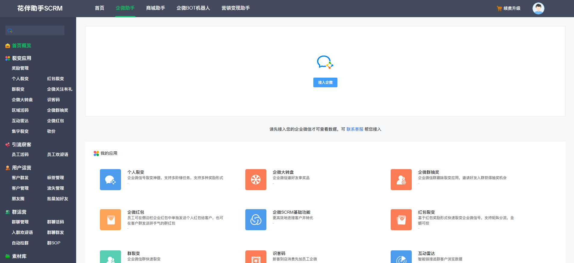 系统后台界面示意图
